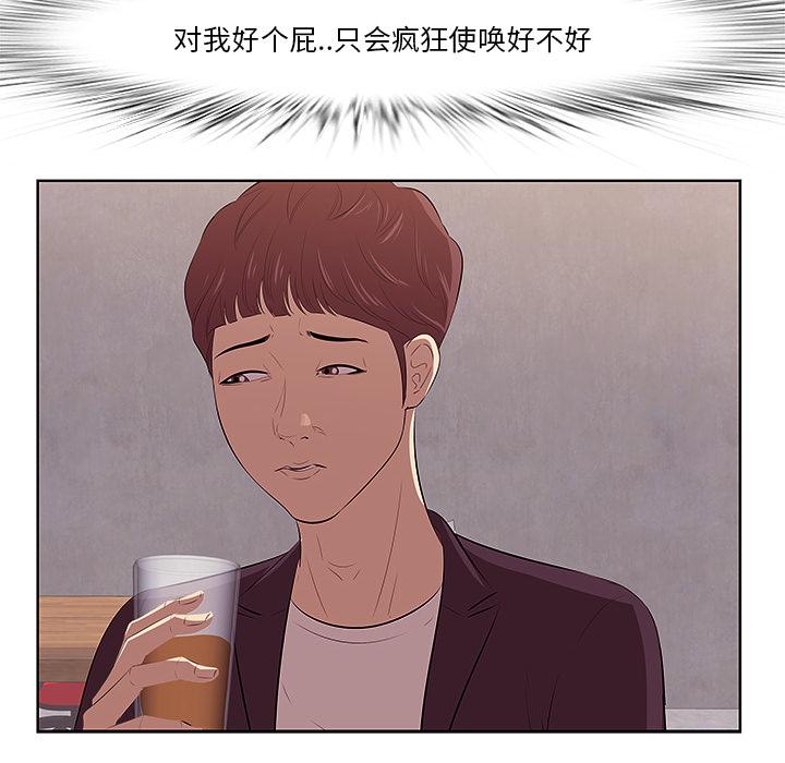 一口就好 - 第1话104.jpg,一口就好 - 第1话104,一口就好 - 第1话