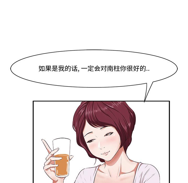 一口就好 - 第1话105.jpg,一口就好 - 第1话105,一口就好 - 第1话