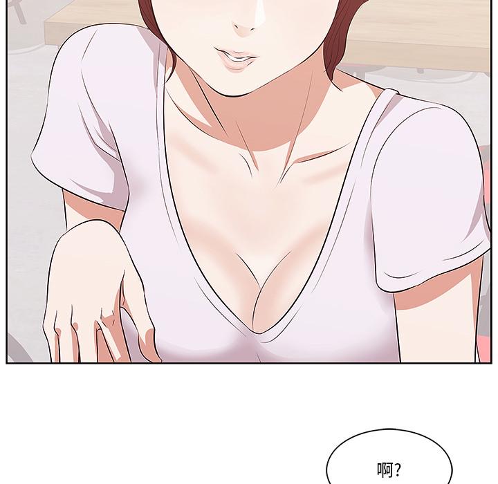 一口就好-第1章-图片107