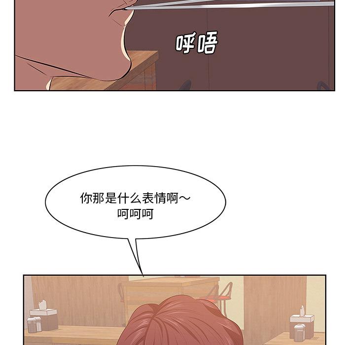 一口就好 - 第1话110.jpg,一口就好 - 第1话110,一口就好 - 第1话