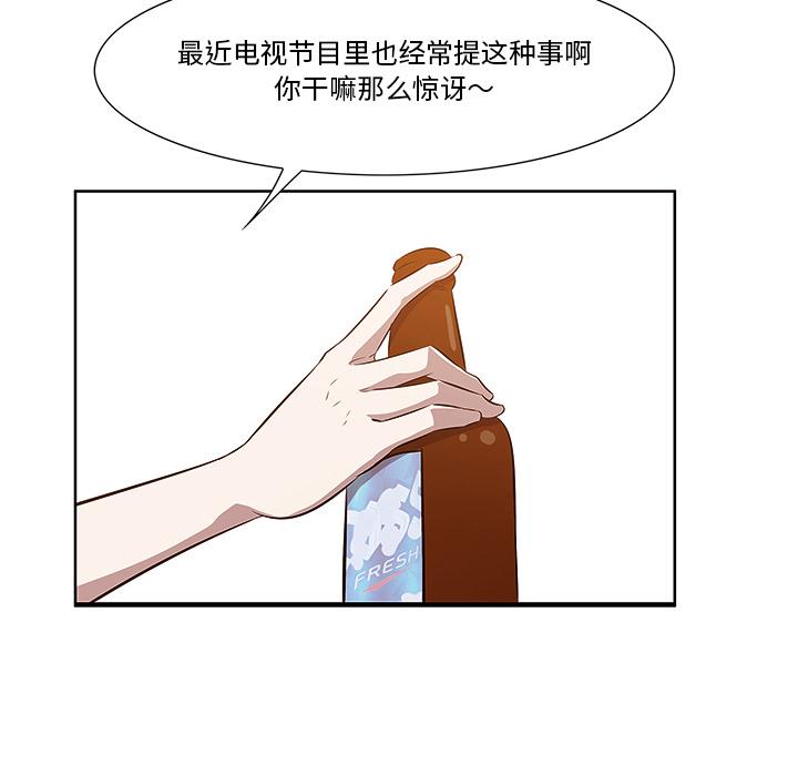 一口就好 - 第1话112.jpg,一口就好 - 第1话112,一口就好 - 第1话
