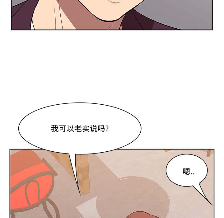 一口就好-第1章-图片114
