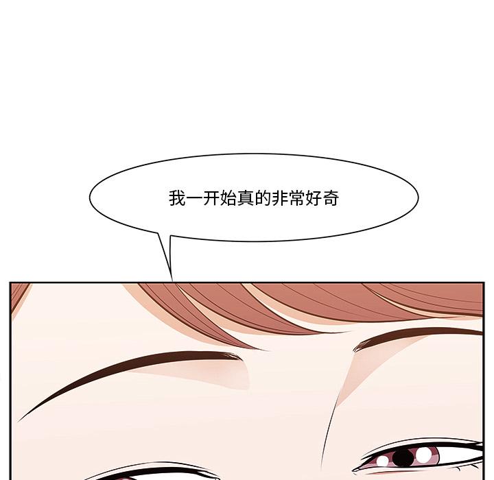 一口就好-第1章-图片116