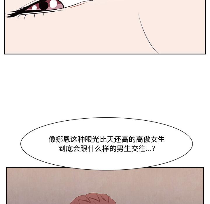 一口就好-第1章-图片117