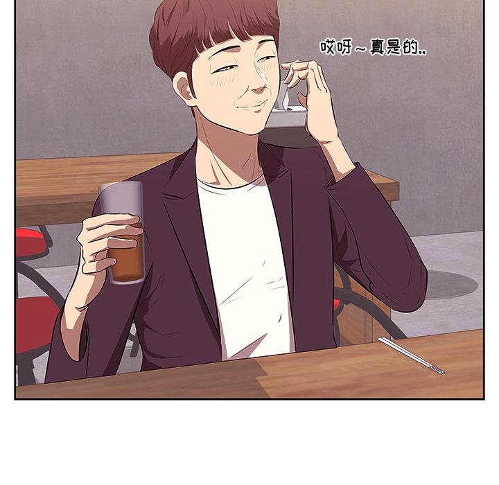 一口就好-第1章-图片118