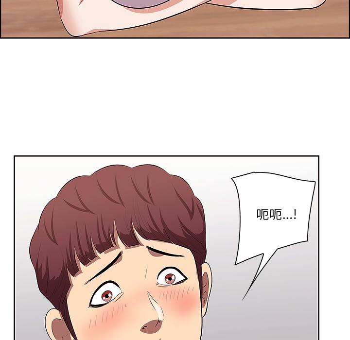 一口就好第1话