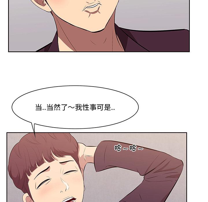一口就好-第1章-图片127