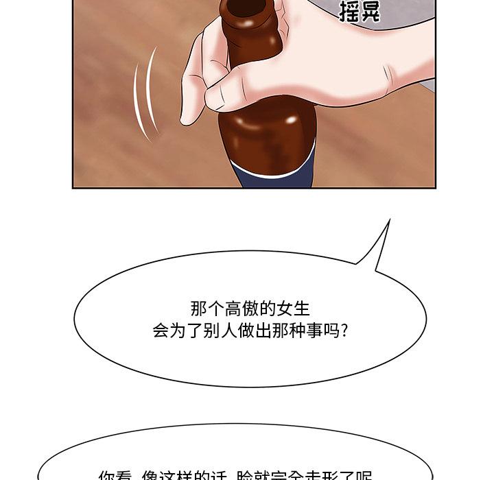 一口就好-第1章-图片130