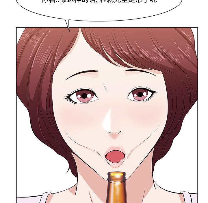 一口就好-第1章-图片131