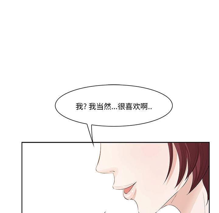 一口就好 - 第1话134.jpg,一口就好 - 第1话134,一口就好 - 第1话