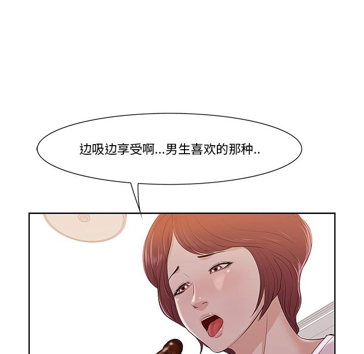 一口就好第1话