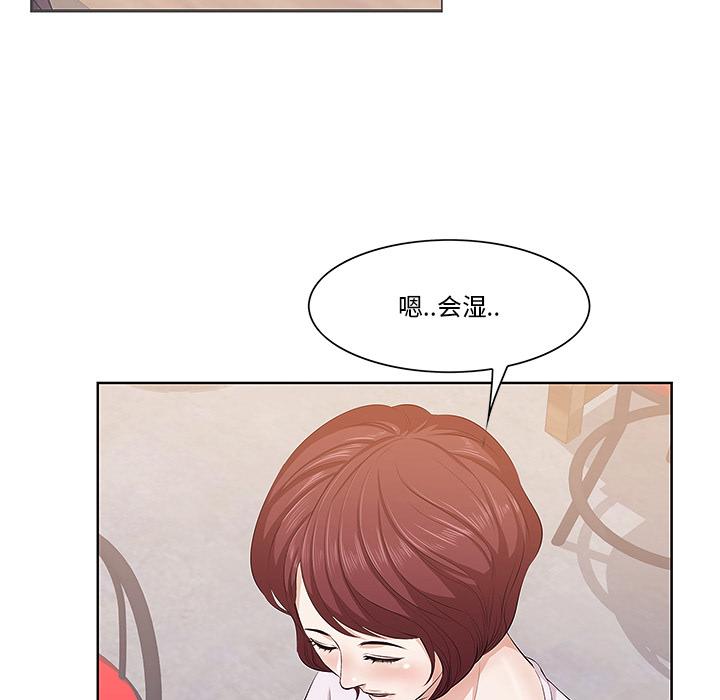 一口就好 - 第1话142.jpg,一口就好 - 第1话142,一口就好 - 第1话