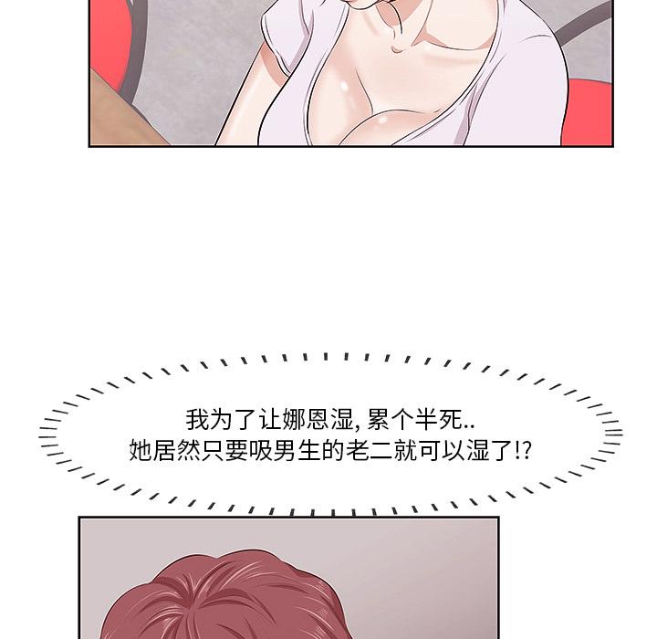 一口就好 - 第1话143.jpg,一口就好 - 第1话143,一口就好 - 第1话
