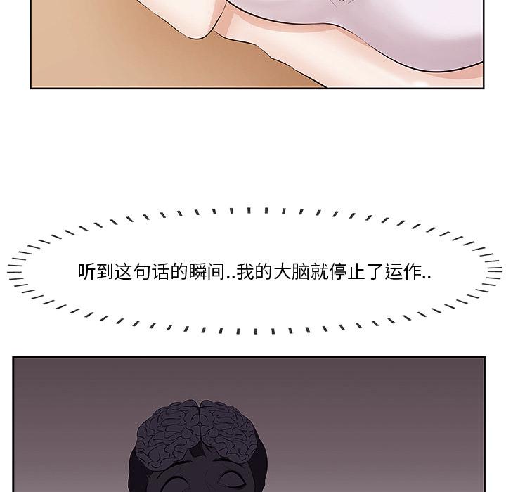 一口就好-第1章-图片146
