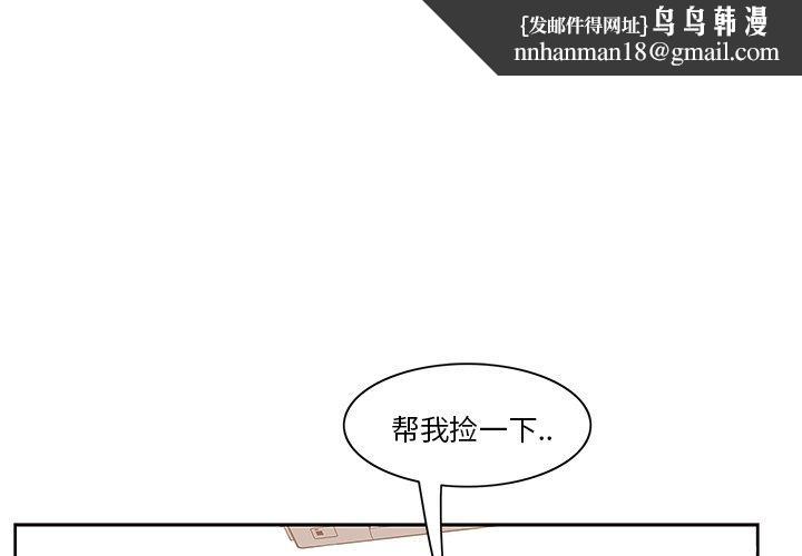一口就好第2话