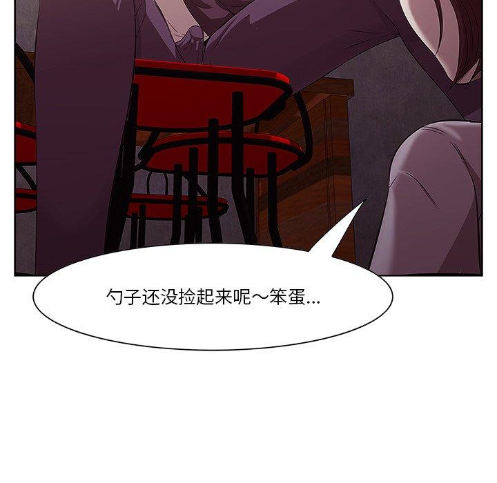 一口就好第2话