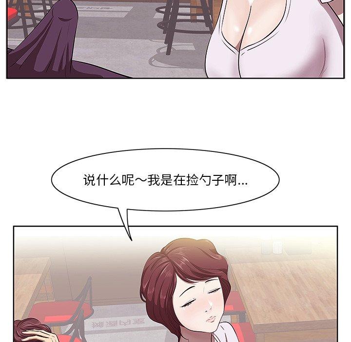 一口就好第2话