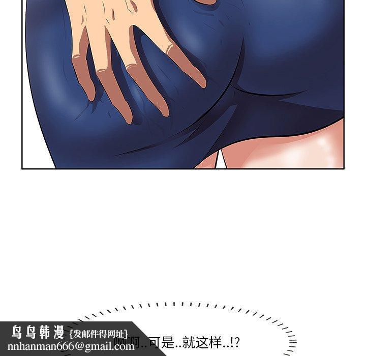 一口就好第2话