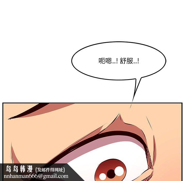 一口就好第3话