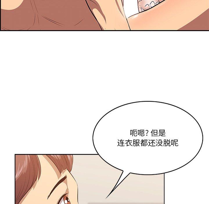 一口就好第3话