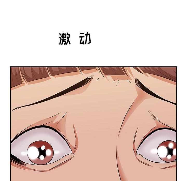 一口就好第4话