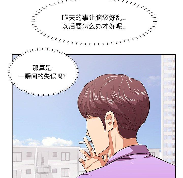 一口就好第4话