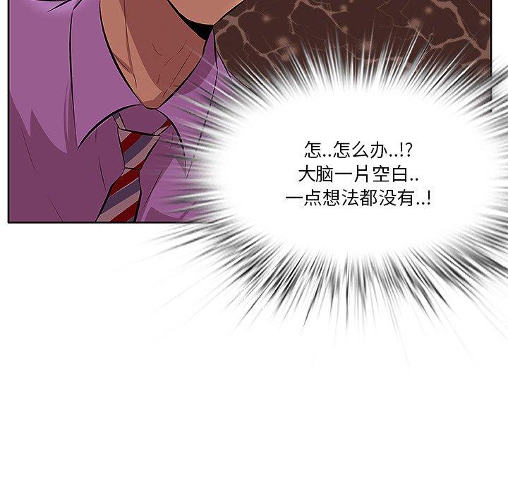 一口就好第5话