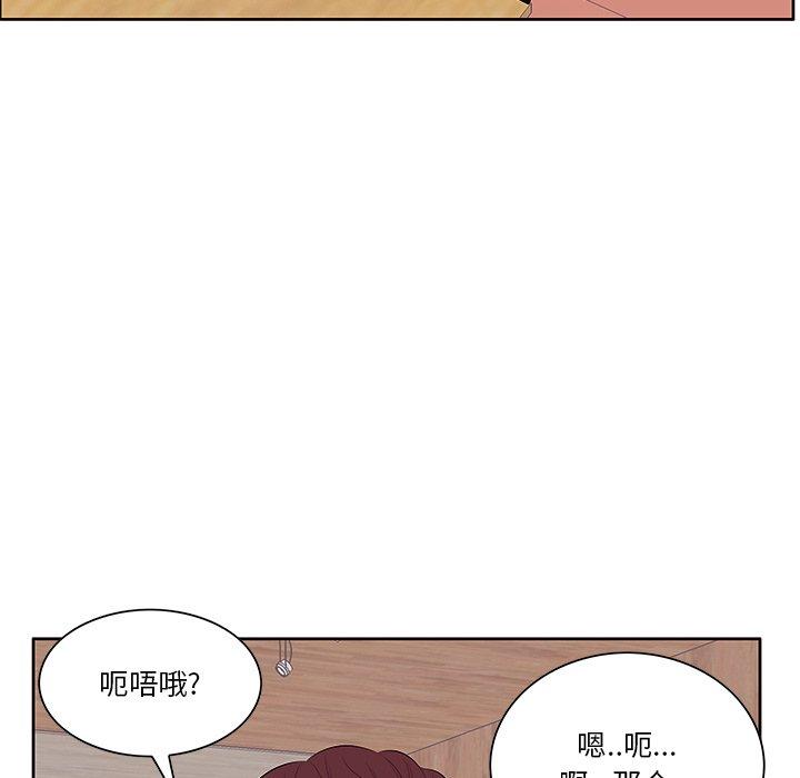 一口就好第5话