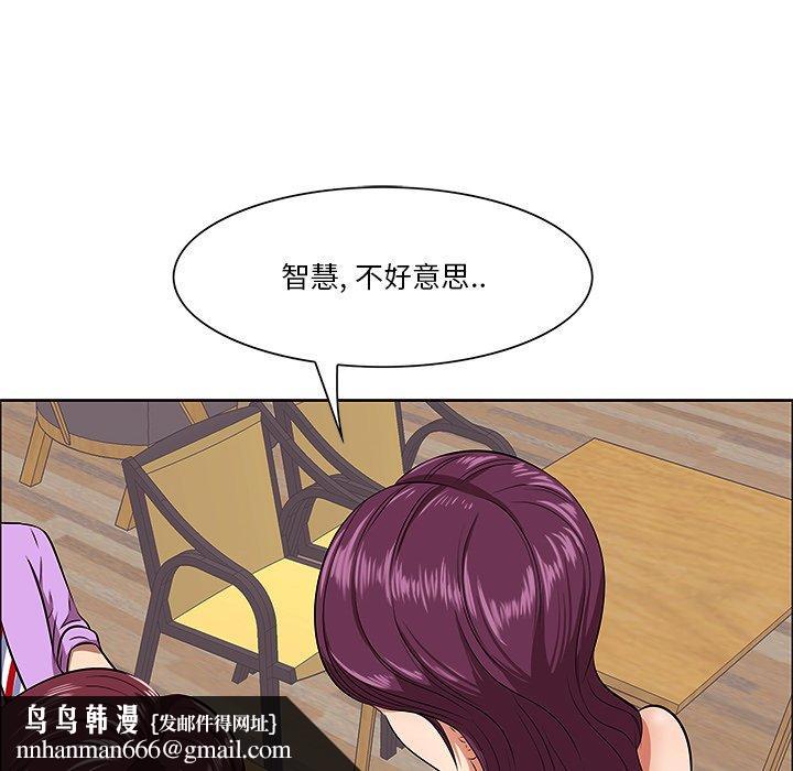 一口就好第5话