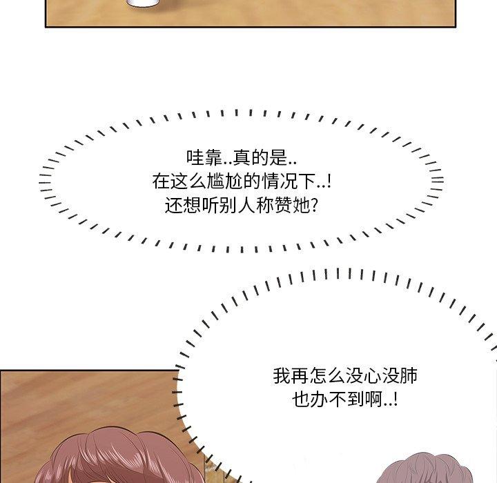 一口就好第5话