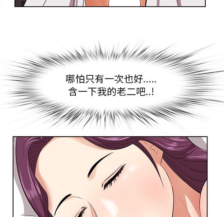 一口就好第5话