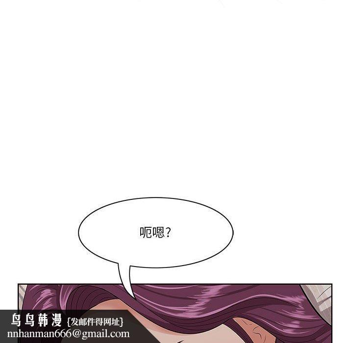 一口就好第6话