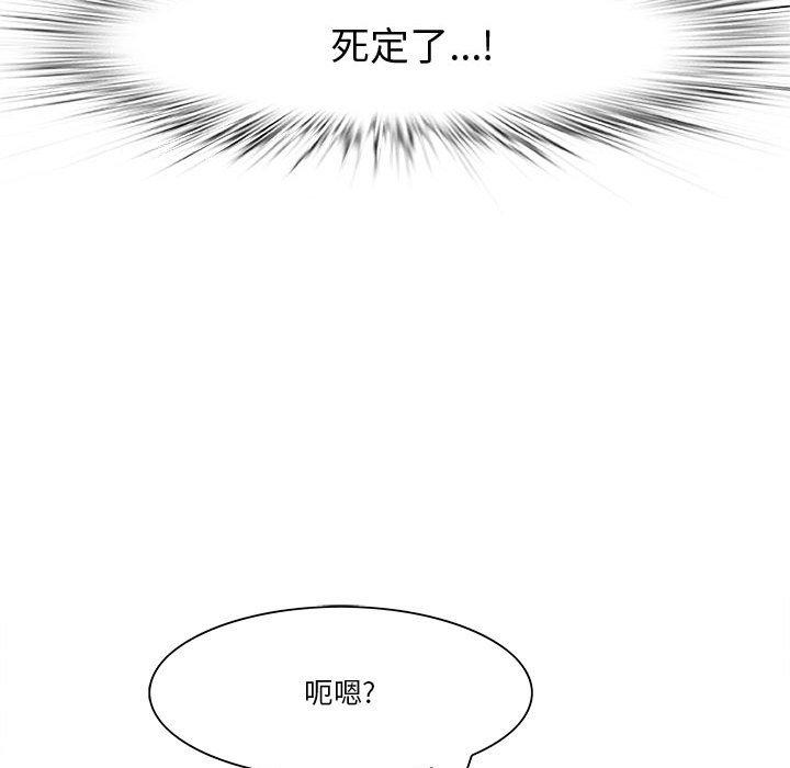一口就好第7话