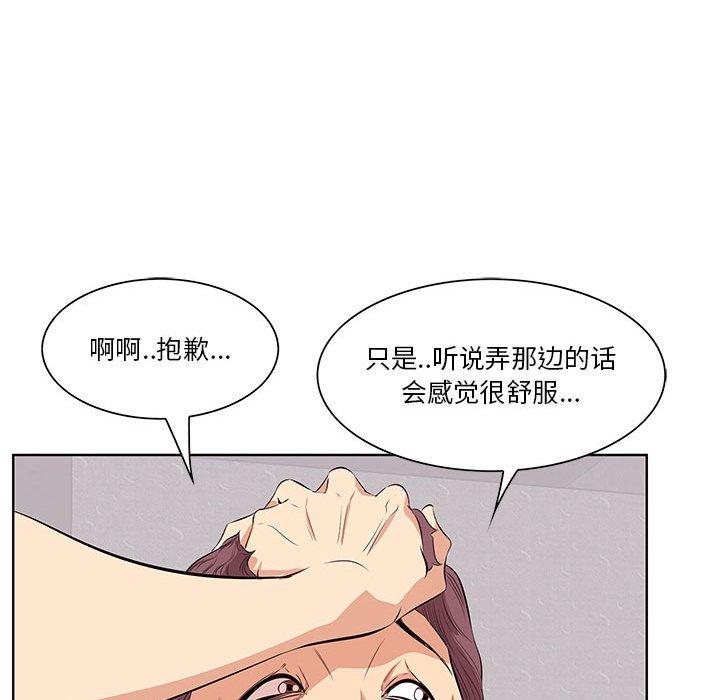 一口就好第7话