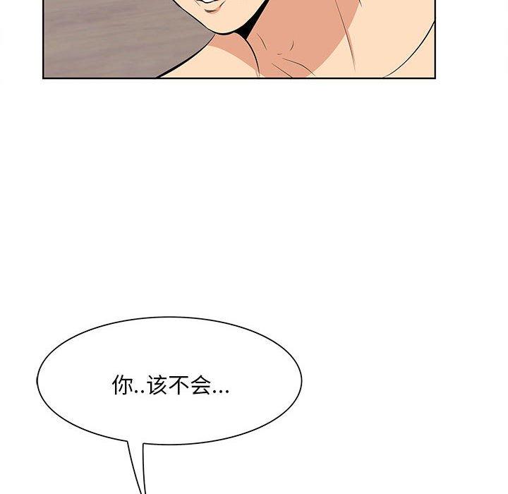 一口就好第7话