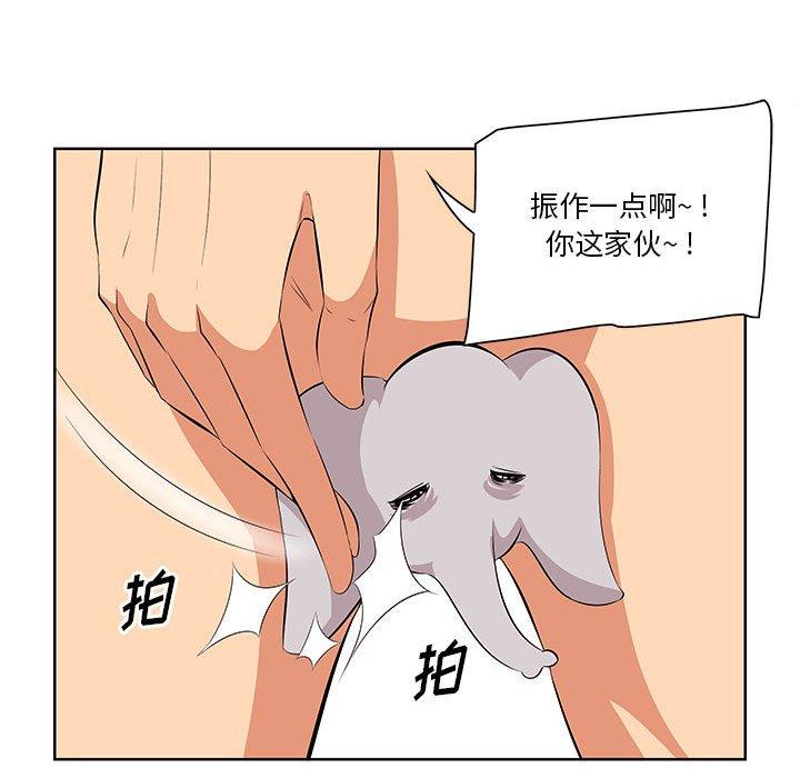 一口就好第7话