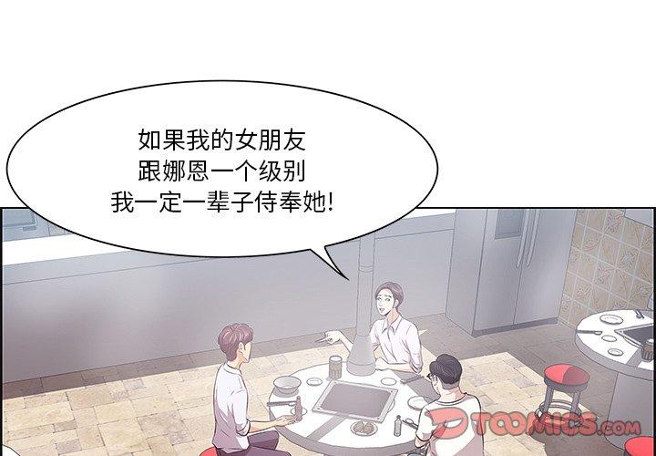 一口就好第8话