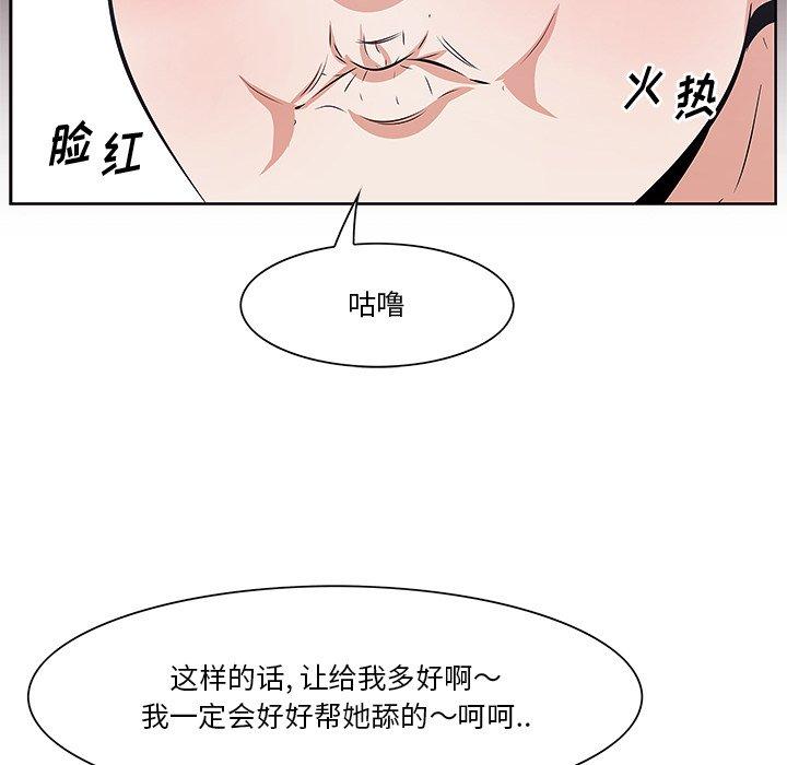 一口就好第8话