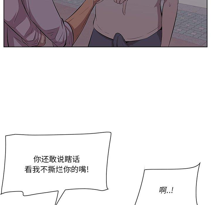 一口就好第8话