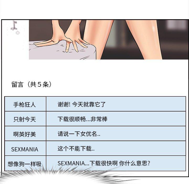 一口就好第9话