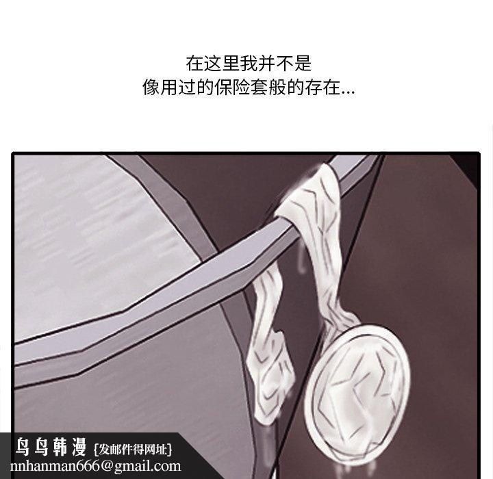 一口就好第10话