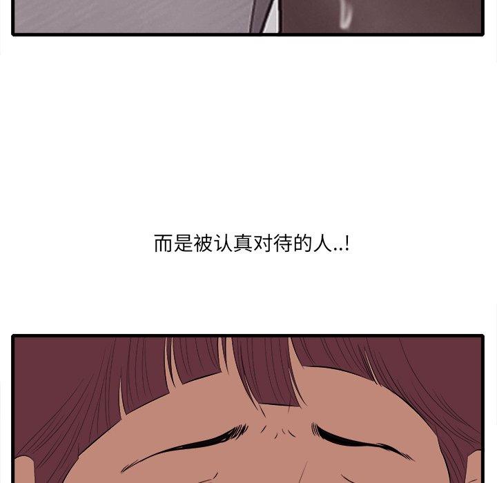一口就好第10话