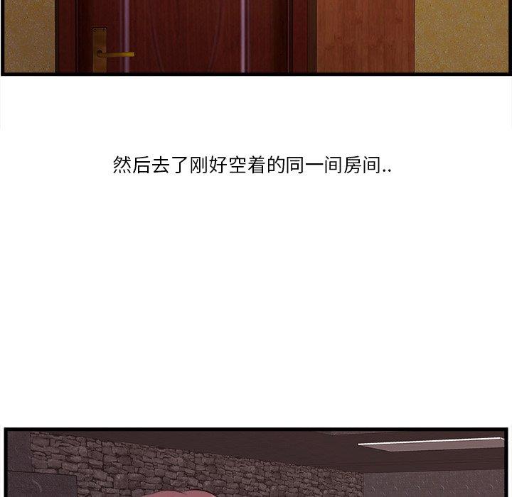 一口就好第10话