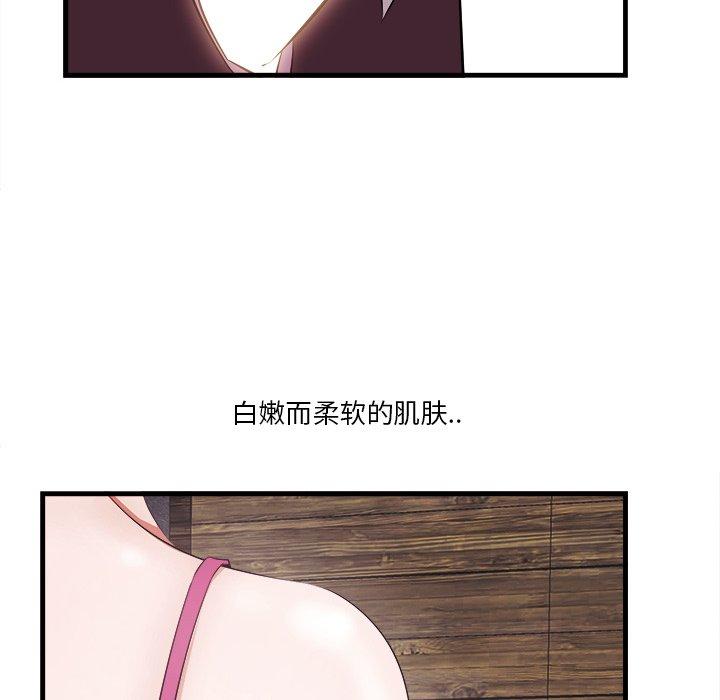 一口就好第10话