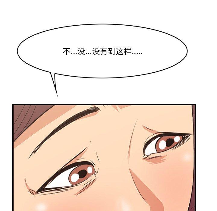 一口就好第11话