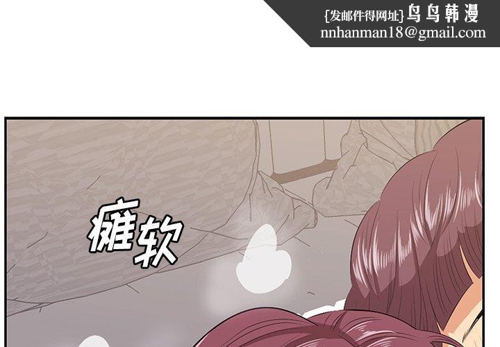 一口就好第12话