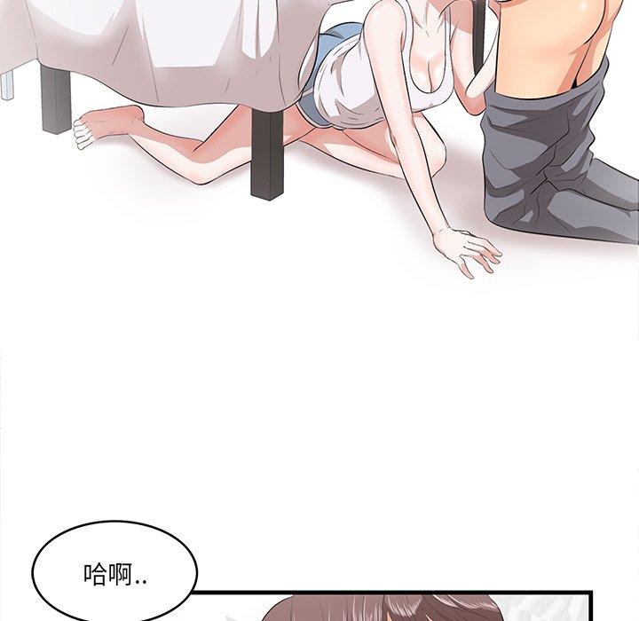 一口就好第12话