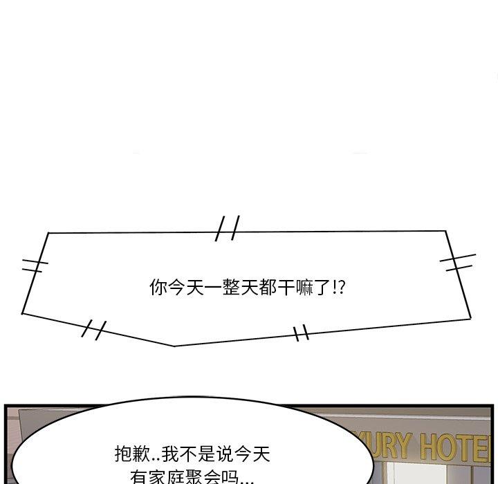一口就好第12话