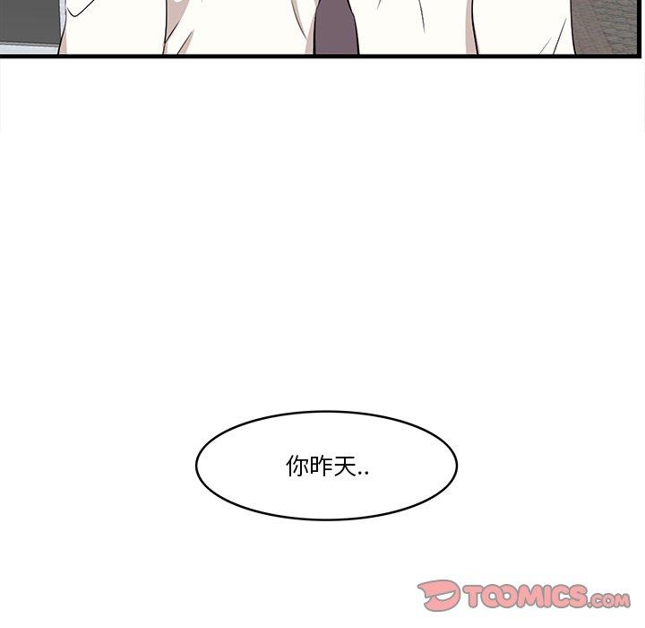 一口就好第12话