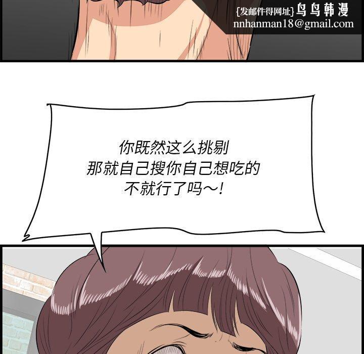 一口就好第13话